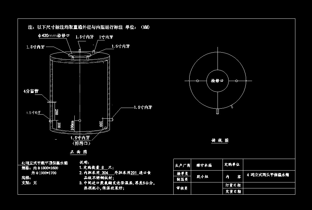 立式不銹鋼水箱結構圖